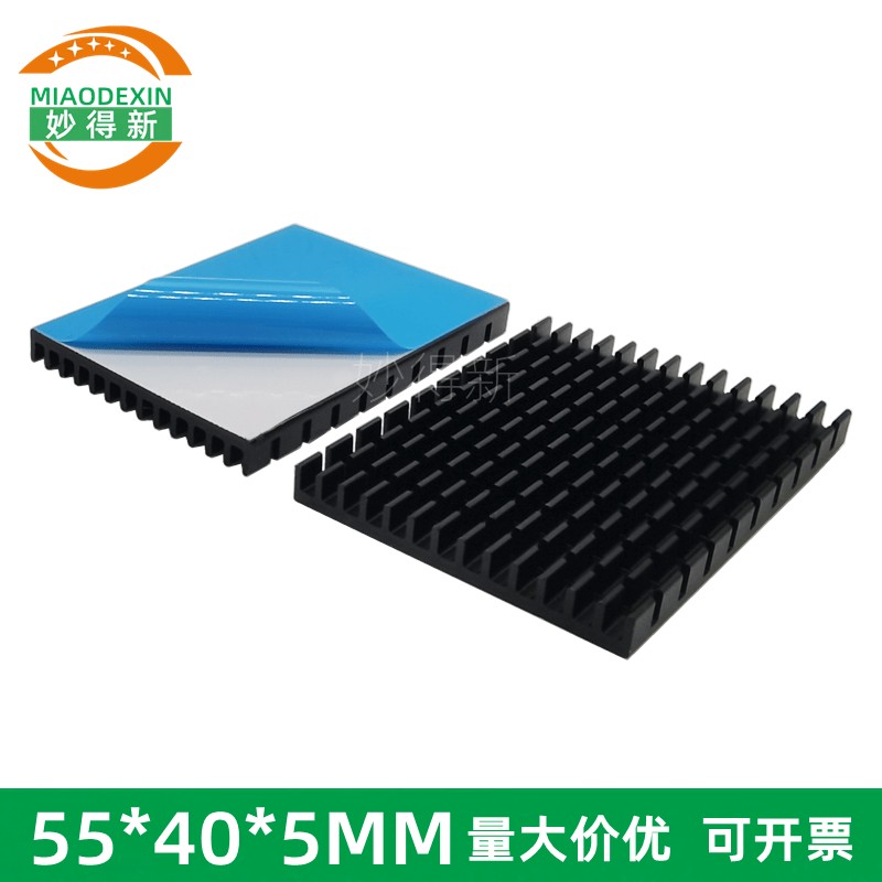妙得新树莓派散热片55*40*5MM黑色 芯片散热器 PCB板降温铝片