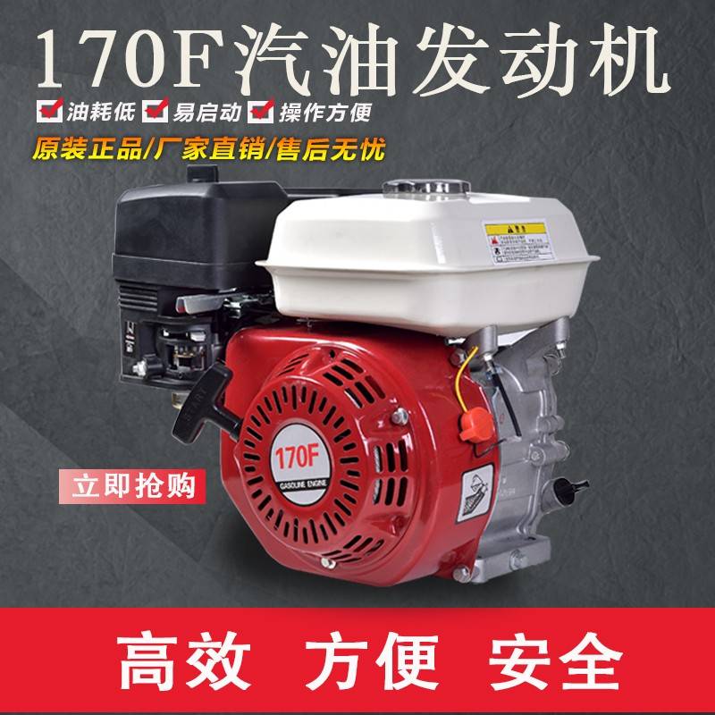 170F汽油发动机单缸风冷大马力磨光机微耕机船水泵专用原装正品