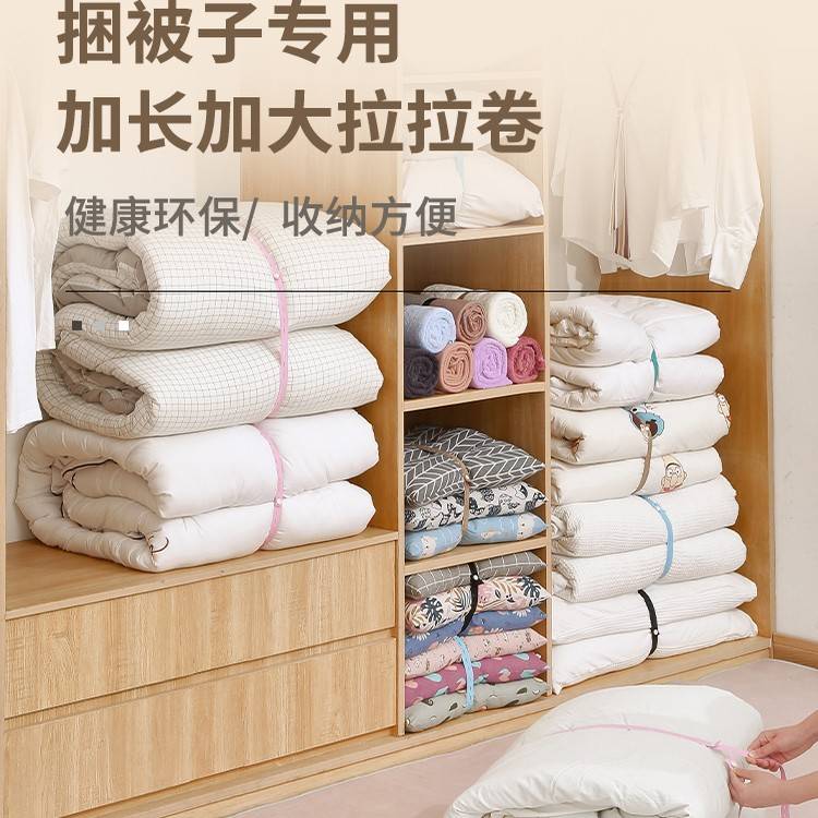 拉拉卷收纳捆绑带衣柜衣物整理懒人折叠衣服神器被子固定收纳扎带