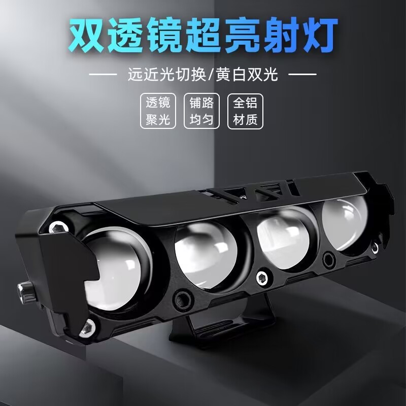 摩托车射灯led四眼透镜外置改装激光强光灯电动车超亮led大灯防水