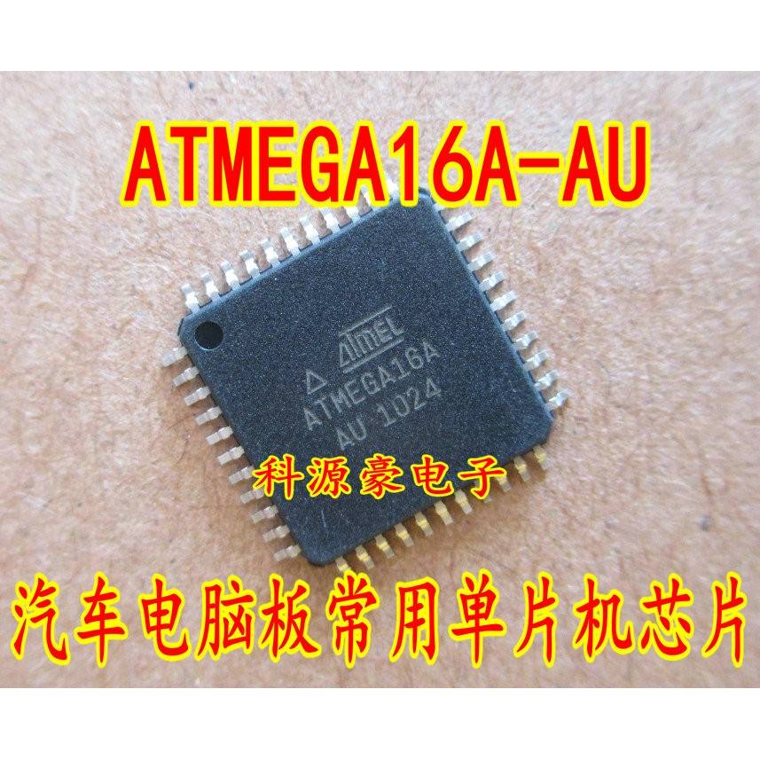 ATMEGA16A-AU ATMEGA16L-8AU 汽车电脑板维修常用单片机芯片全新
