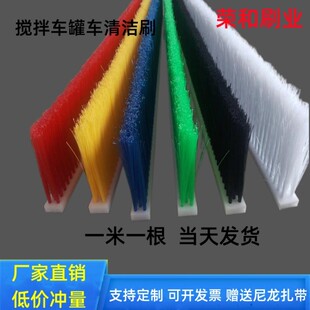 混凝土水泥搅拌车罐体清洁毛刷软毛不伤车漆罐车刷子除尘长毛条刷
