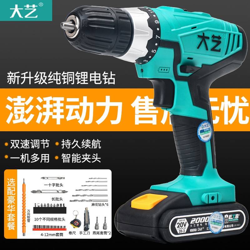 原装正品大艺锂电充电钻1028双速多功能工业级家用电钻电动螺丝刀