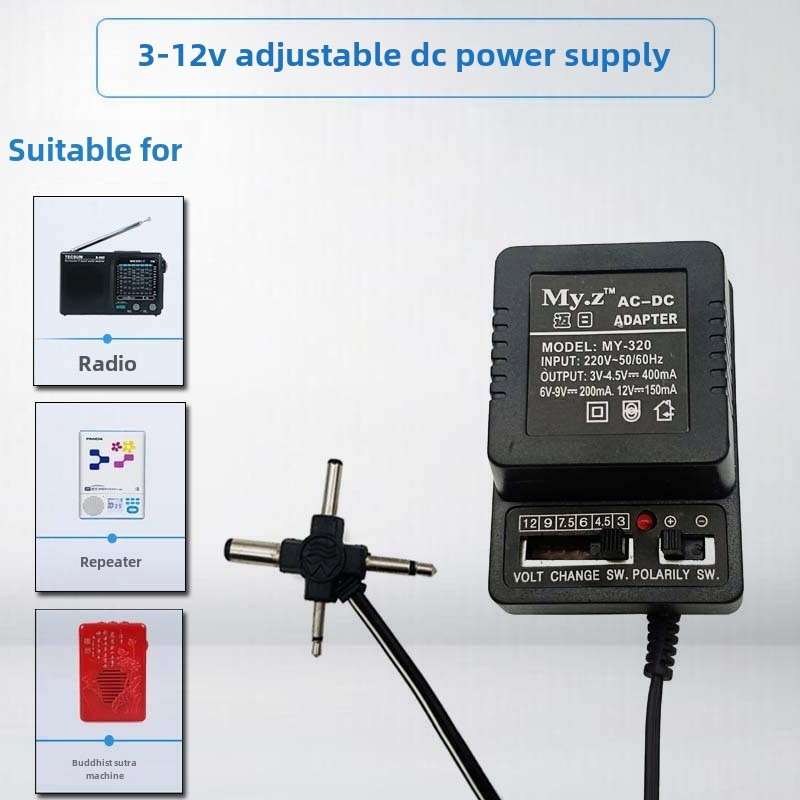 220V转3V-12V 400Ma可调电源适配器无线电转发器变压器充电器
