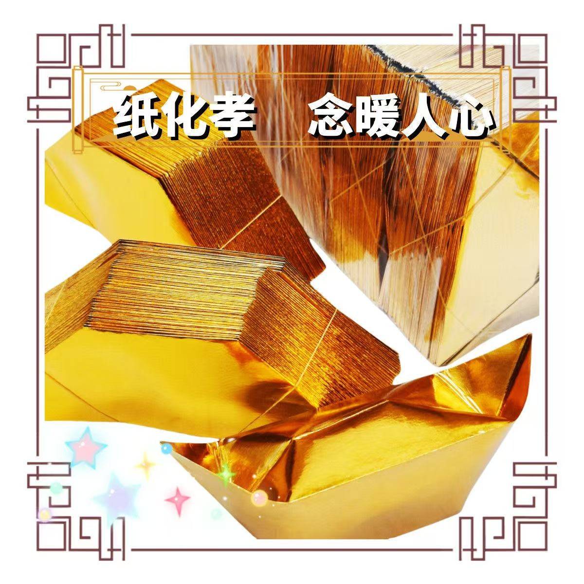 银元宝手工折纸金纸锡箔纸加厚切角半成品元宝金元宝半成品