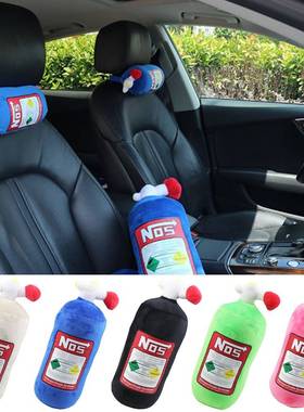 改装NOS头枕抱枕氮气瓶靠枕创意车内NOS氮气颈枕腰靠潮流个性腰垫