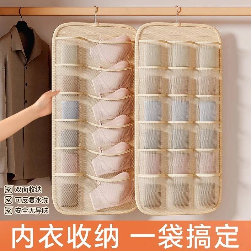 内衣收纳挂袋悬挂式双面分格布袋内裤文胸袜子衣柜宿舍整理架神器