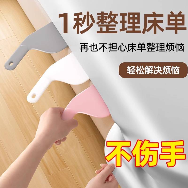 铺床单神器理固定床单被套抬高床垫整理收纳叠毛毯工具防滑固定器