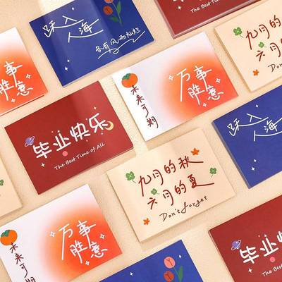 学习励志语录小卡片中考高考明信片创意祝福卡万圣家长鼓励送学生