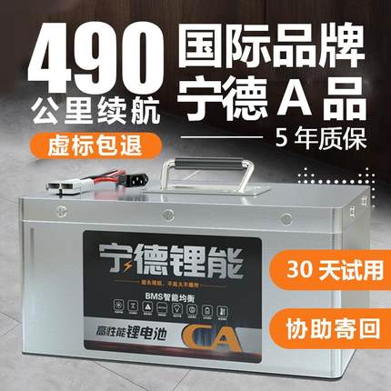 宁德锂电池72v60v48v伏三轮车大容量四轮电动车磷酸铁锂三元电瓶