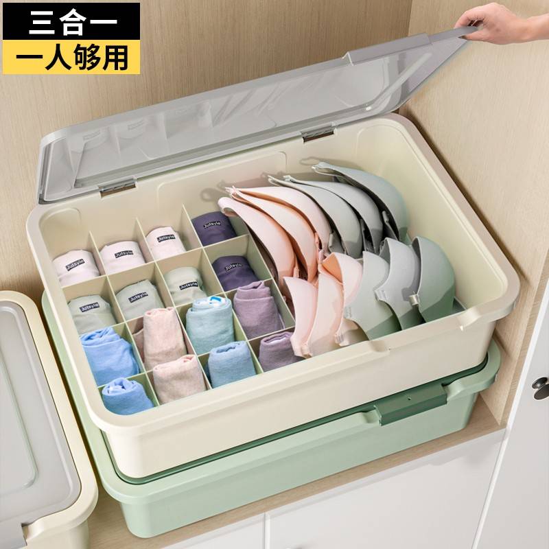 内衣内裤收纳盒袜子分格神器宿舍家用衣柜三合一贴身衣物整理箱子