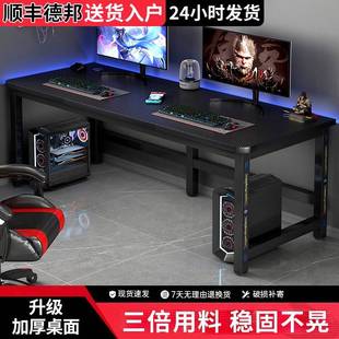 加长加宽双人桌子书桌 电竞桌电脑桌家用卧室家用学习办公桌椅新款