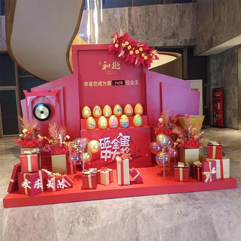 地产售楼部砸金蛋台布置 定制活动礼品区金蛋桌氛围摆件美陈直销