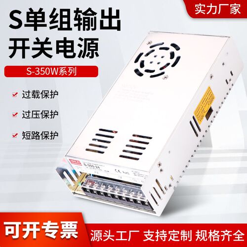 开关电源LRS/S-350W-24V14.6A/5V60A12V15V18V27V36V48直流DC