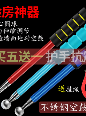 伸缩空鼓锤加厚墙面检验锤响鼓锤验房工具敲墙棒瓷砖验收检测锤子