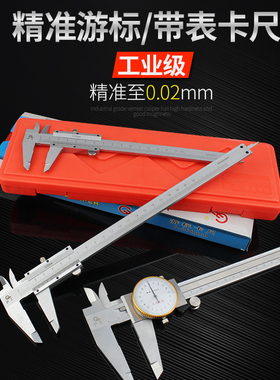 带表卡尺 0-150泸工代表卡尺油表卡尺高精度戴表0-200游表工业级