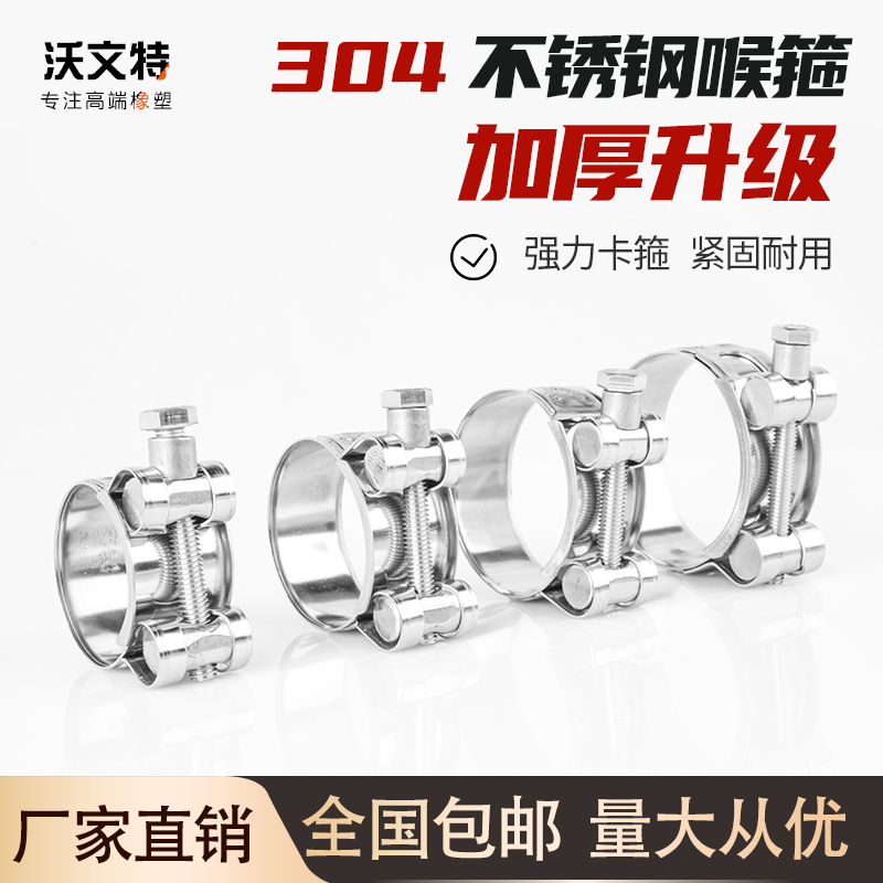 沃文特 304不锈钢强力卡箍欧式抱箍加厚管箍喉箍管卡固定卡子管夹