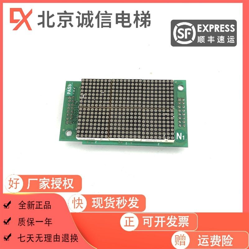 300P电梯外呼显示板KFXM04028VA1.2 KFXM04028VB1.2原装