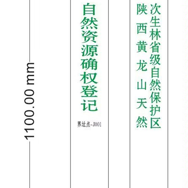 界碑定制高标准农田界桩玻璃钢公路界碑道路地埋里程碑百米保护区