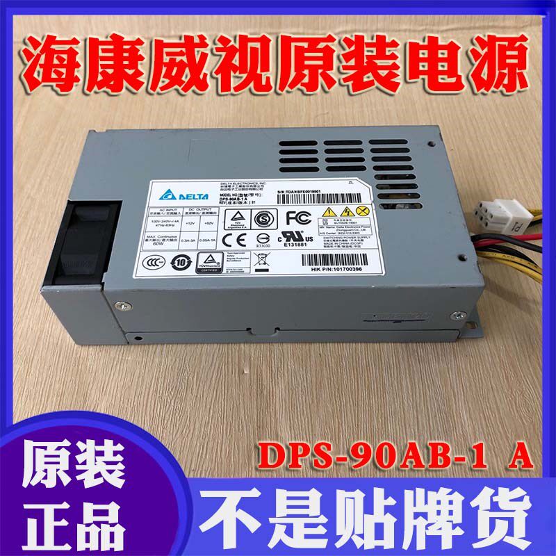 海康威视录像机电源DPS-90AB-1 A海康POE监控主机电源适配器