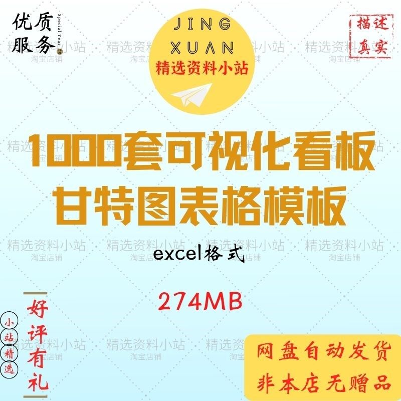 销售可视化图表excel模板业绩数据分析表月年度看板统计表甘特图