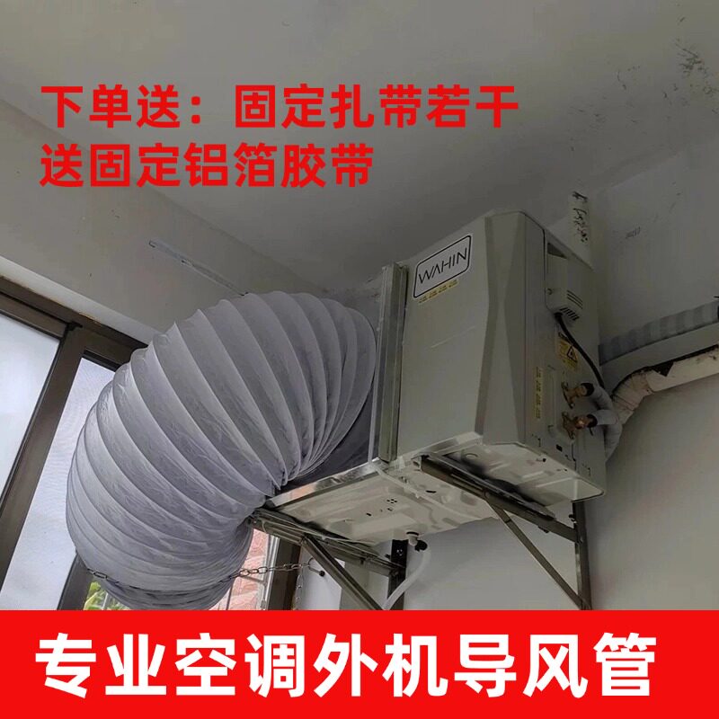 空调外机散热导风管转移倒风万向接口出风口专用排风管道通风管