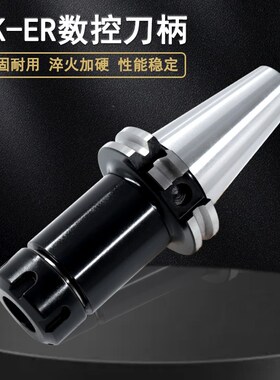 SK40数控加硬刀柄精密原装型号ER16/40DAT刀把整体螺纹真空