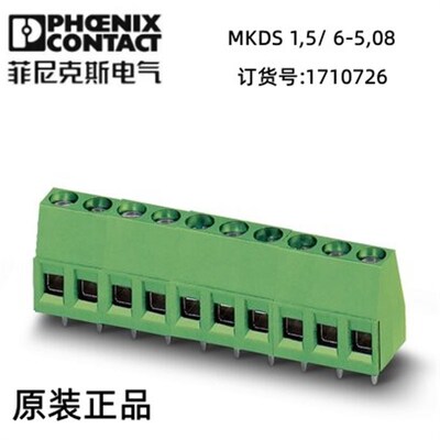 菲尼克斯PCB端子 - MKDS 1,5/ 6-5,08 - 1710726