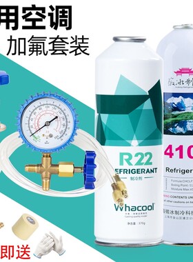 r23制冷剂家用空调加氟工具汽车加雪种空调冷媒表氟利昂冷媒雪种