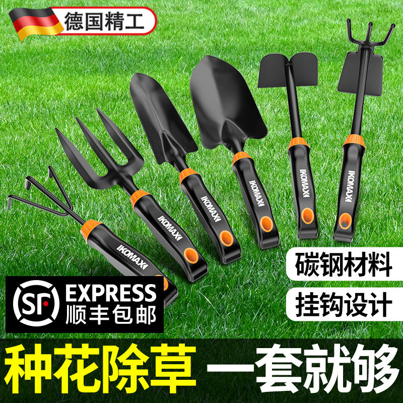 德国进口园艺花铲小铲子铁锹工具家用套装种菜栽花多肉赶海神器