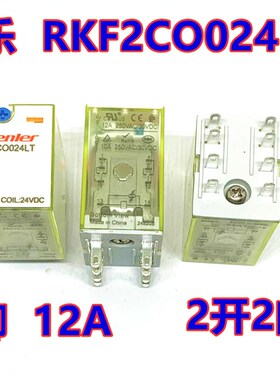 申乐RKM2C073 RKM4C0730L RKE4COO24LT RKF2C0024LT继电器O024LTD