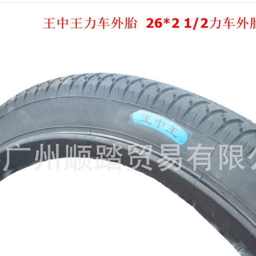 手推车力车板车26x2 1/2充气外胎斗车架子车工地车保洁车轮胎包邮