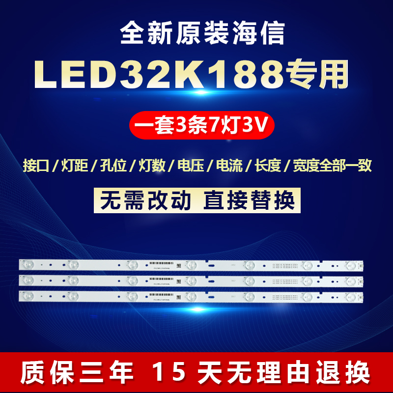 全新原装海信 LED32K188液晶电视LED灯条Hisense-32-HD315DH-E81