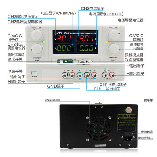 胜利直流稳压电源VC3005U高精度带USB口多路稳压电源三位数显