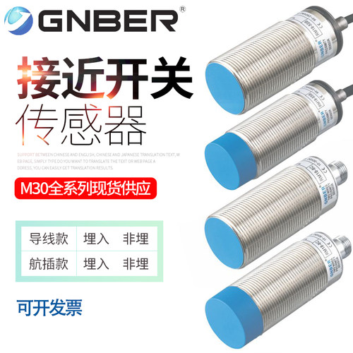 冈本接近开关RM30-15N/10P/NB/PB/C/S-G常开电感式金属感应传感器