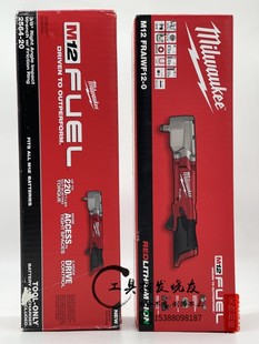 美国米沃奇美沃奇2565 无刷12V锂电直角冲击扳手拆卸300牛