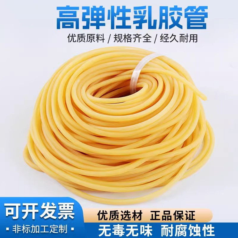 乳胶管黄色高弹性乳胶软管加厚管止血带压脉带橡皮筋