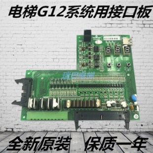 广日电梯MRL GWiZ G12主板输入65000344-V11 G12I01 接口板AMPU2