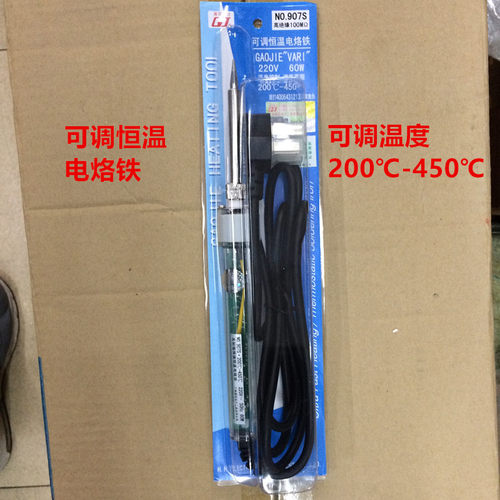 广州黄花可调恒温电烙铁907S内热式电洛铁60W高洁GJ家用维修P-907
