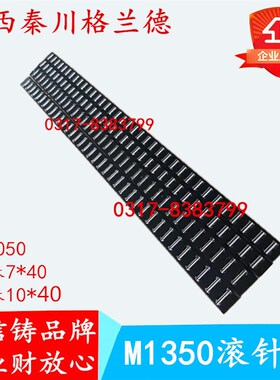 陕西秦川格兰德机床ME1350滚珠板 ME1350磨床滚针框 陕西磨床配件