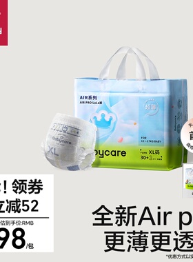 babycare拉拉裤airpro日用超薄透气婴儿男女宝宝尿不湿尿片任选