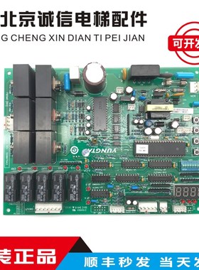 永大门机板DMC永大电梯门机板 永大 FBDMC[B3]DD007643 [B2][B1]