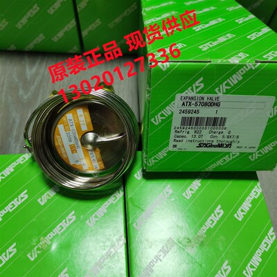 鹭宫船用膨胀阀ATX-71160DHG/DHL 71110DUS ATX-34023DHS/DUS