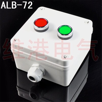 维港机旁按钮盒急停箱ALB-72控制箱电气成套箱