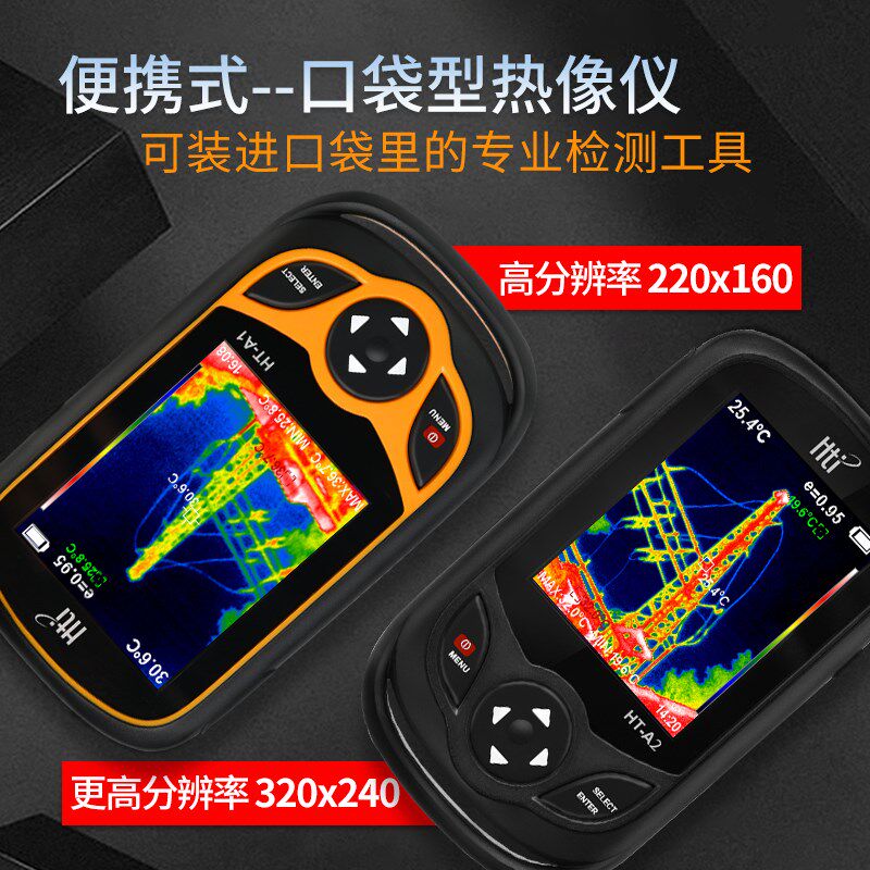 Hti鑫思特热象仪红外线热像仪手机型高清非打猎户外便携热成像仪