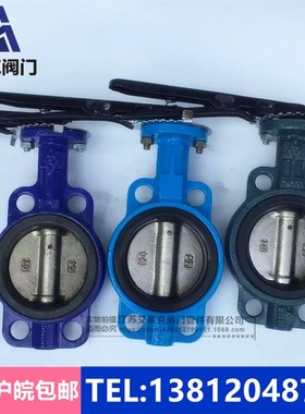 D71X-10/16ZB1耐油/耐磨胶蝶阀/水泥罐车蝶阀DN50 65 80 100 125