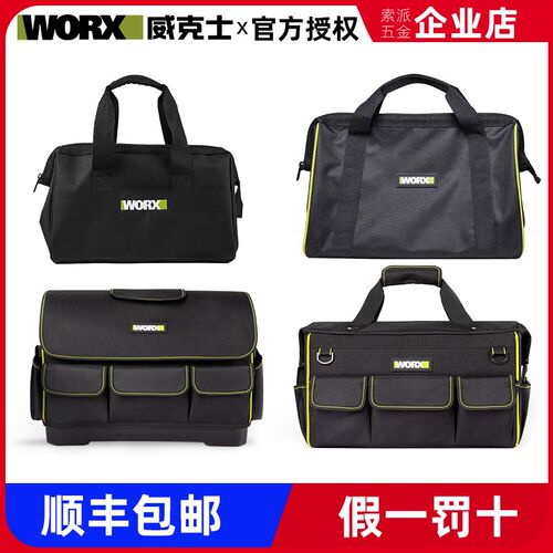 威克士多功能工具腰包WA9810电工收纳维修安装专用工具包挂扣快挂