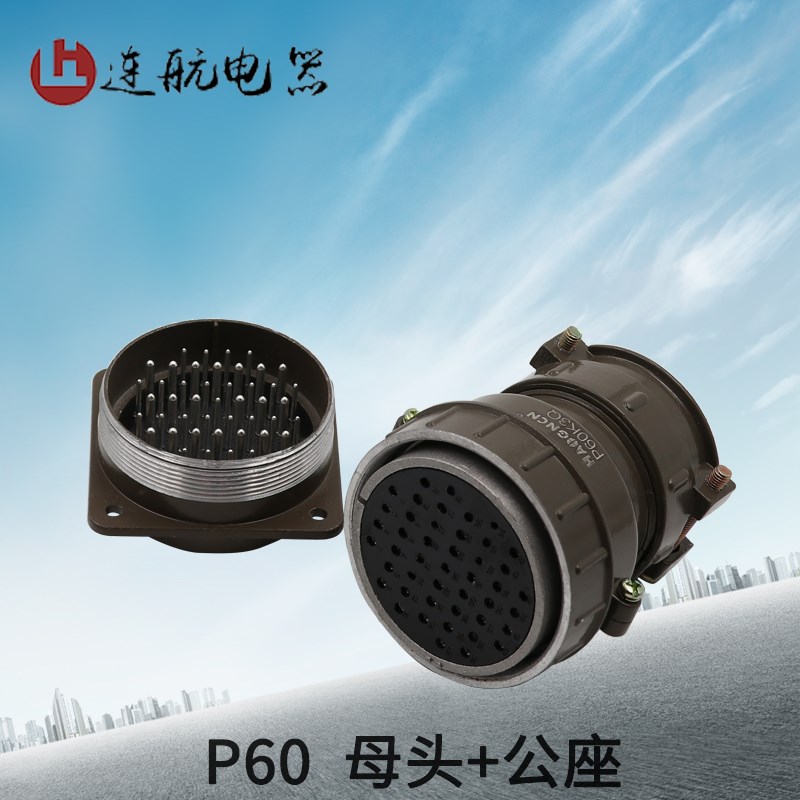 豪光航空插头 P60K3Q 45芯 P60K4Q 47芯圆形连接器接插件航空插座