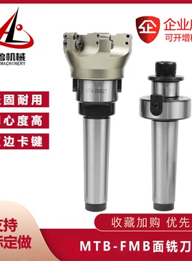 莫氏铣床FMB平面铣刀柄MT2 MT3 MT4 FMB22 FMB27 FMB32刀盘吊杆