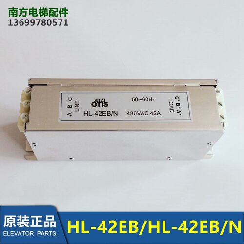 HL-42EB/N/HL-42EB杭州西奥电梯滤波器全新电梯配件